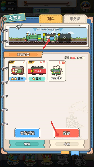 奔腾的富贵号MOD修改器