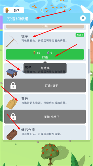 空难求生记内置Mod菜单版