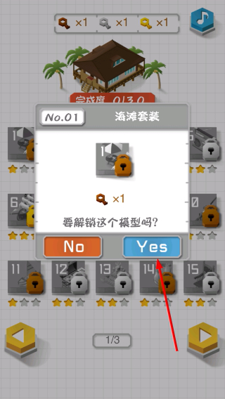 组合模型2最新版