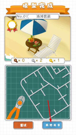 组合模型2最新版