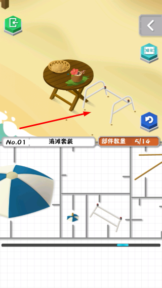 组合模型2最新版