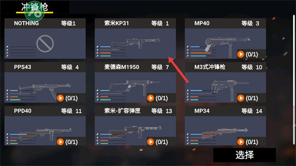 抗日战争模拟器MOD内置菜单