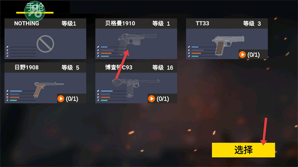 抗日战争模拟器MOD内置菜单