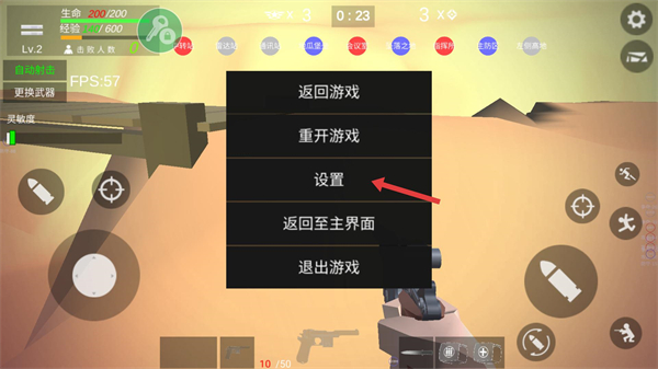 抗日战争模拟器无限子弹