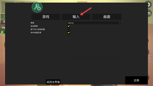 抗日战争模拟器无限子弹
