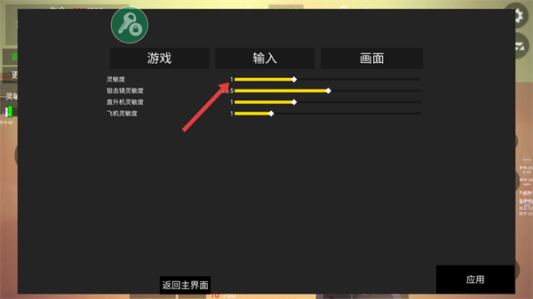 抗日战争模拟器无限子弹