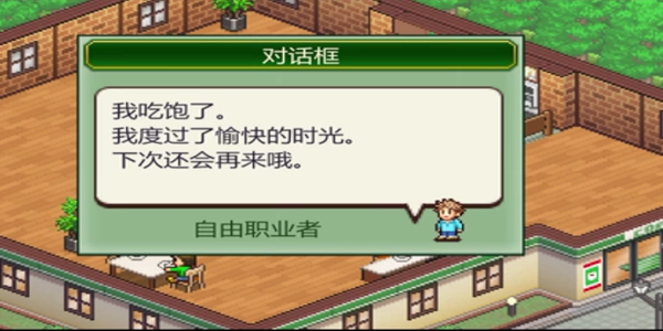 创意咖啡店物语