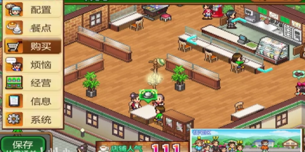 创意咖啡店物语