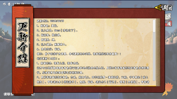 像素火影忍者单机版