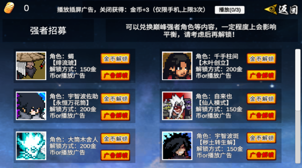 像素火影忍者单机版