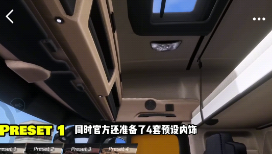 欧洲卡车模拟器3