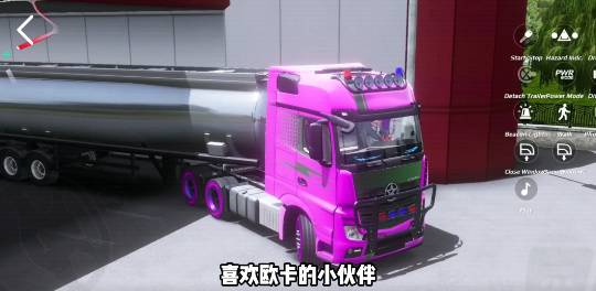 欧洲卡车模拟器3无限金币版