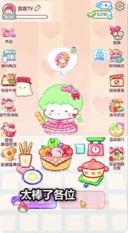 糖葫芦达人食堂版最新版本