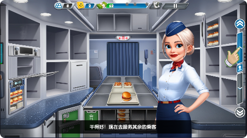 飞机大厨国际服