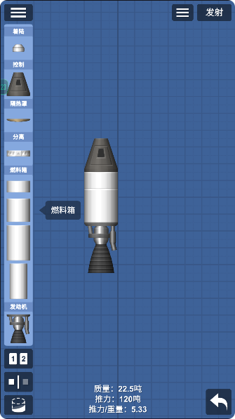 航天模拟器破解版