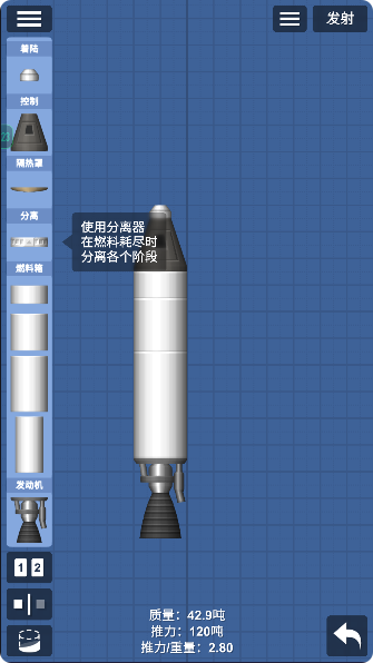 航天模拟器破解版