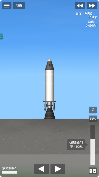 航天模拟器中文版