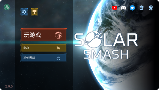 星球爆炸模拟器破解版