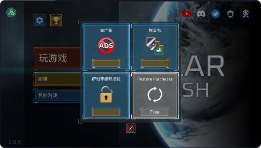 星球爆炸模拟器破解版