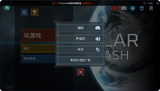 星球爆炸模拟器破解版