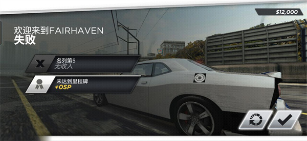 极品飞车17最高通缉