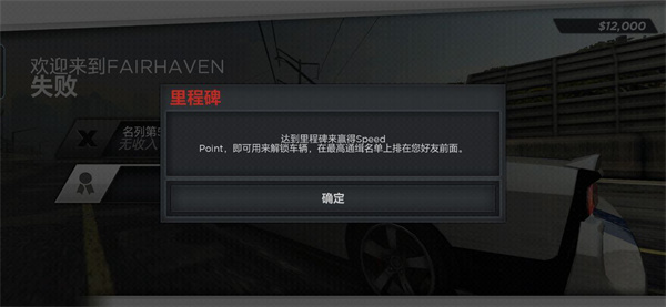 极品飞车17最高通缉