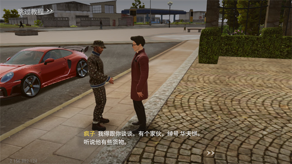 火力全开2城市狂热