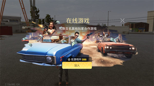 火力全开2城市狂热