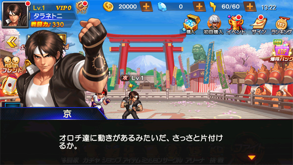 拳皇98终极之战ol日服