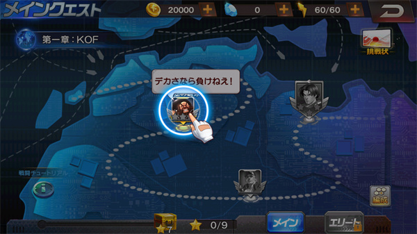 拳皇98终极之战ol日服