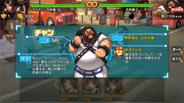 拳皇98终极之战ol日服