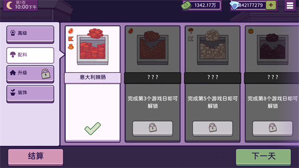 可口的披萨美味的披萨