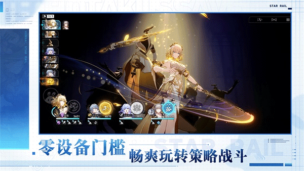 云崩铁星穹铁道