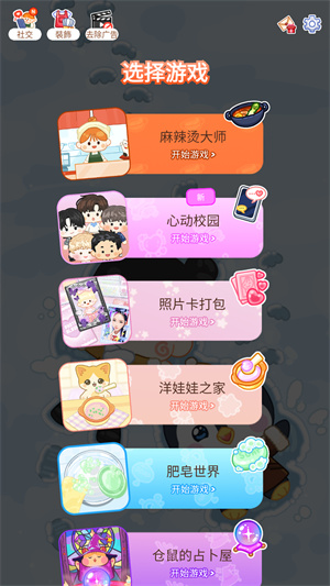 麻辣烫大师游戏