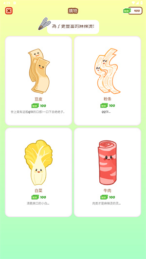 麻辣烫大师游戏