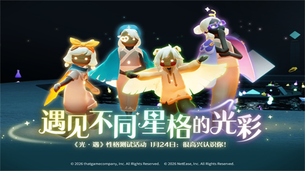 光遇国际服最新版