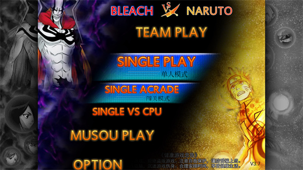 死神vs火影jojo版