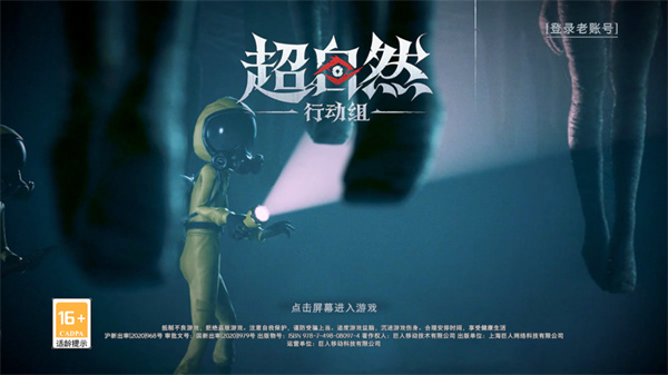 超自然行动组官方