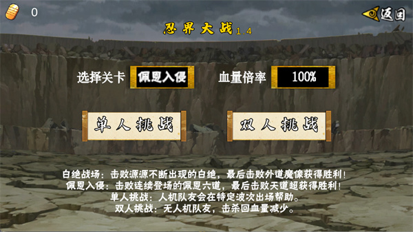 像素火影次世代手机版