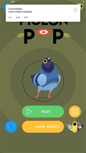 疯狂的鸽子游戏