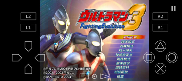 奥特曼格斗进化3全人物解锁