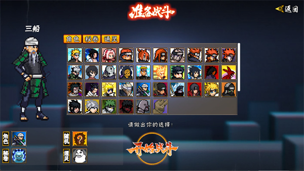 像素火影次世代最新版