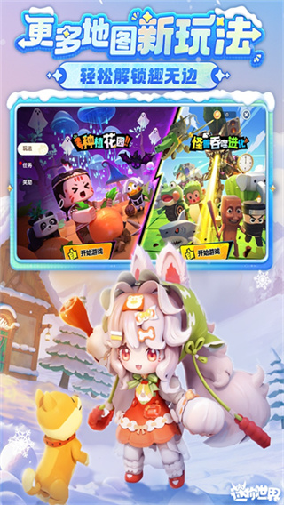 迷你世界0.44.2可联机