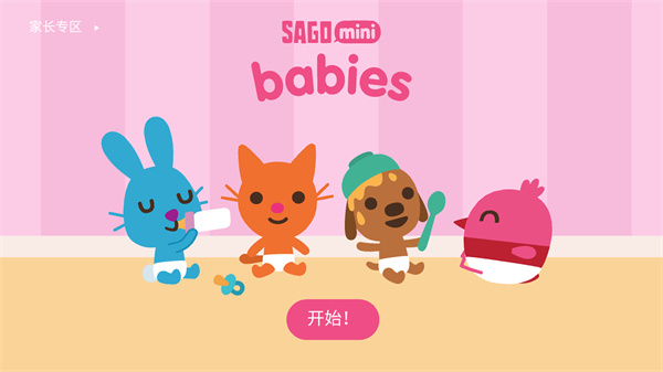 西米宝宝托儿所