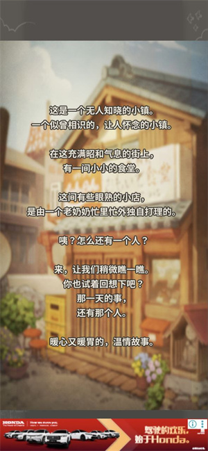 怀念的食堂故事