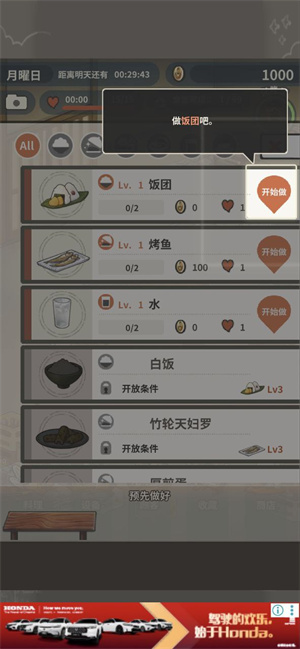 怀念的食堂故事