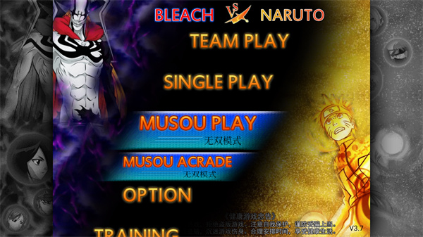 死神vs火影死神联机版