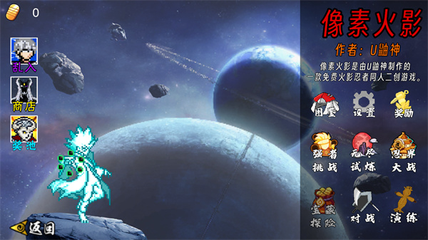 像素火影次世代官方