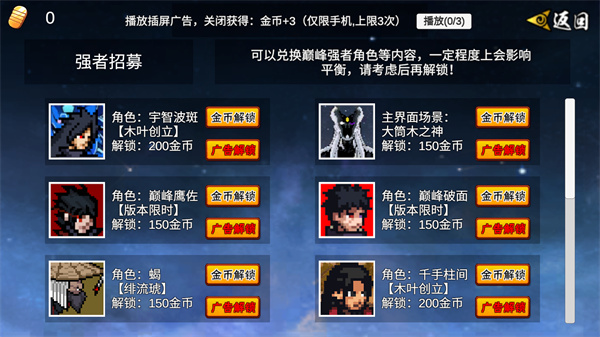 像素火影次世代官方