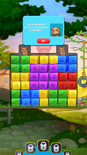 宠物拯救传奇游戏